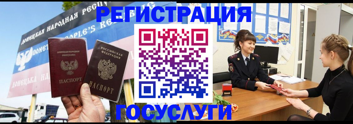 временная регистрация для школы в Опочке